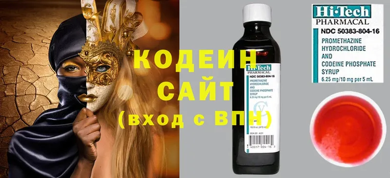 Кодеин Purple Drank  Лакинск 