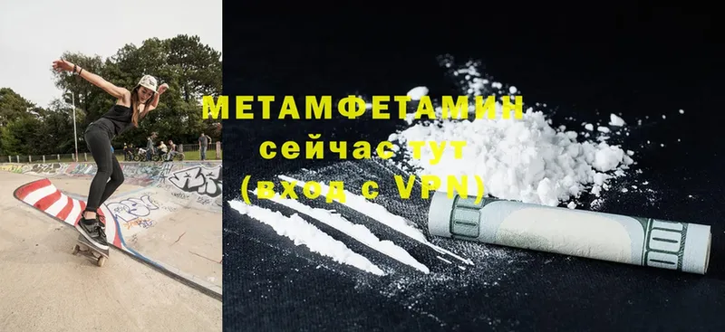 Метамфетамин Methamphetamine  Лакинск 